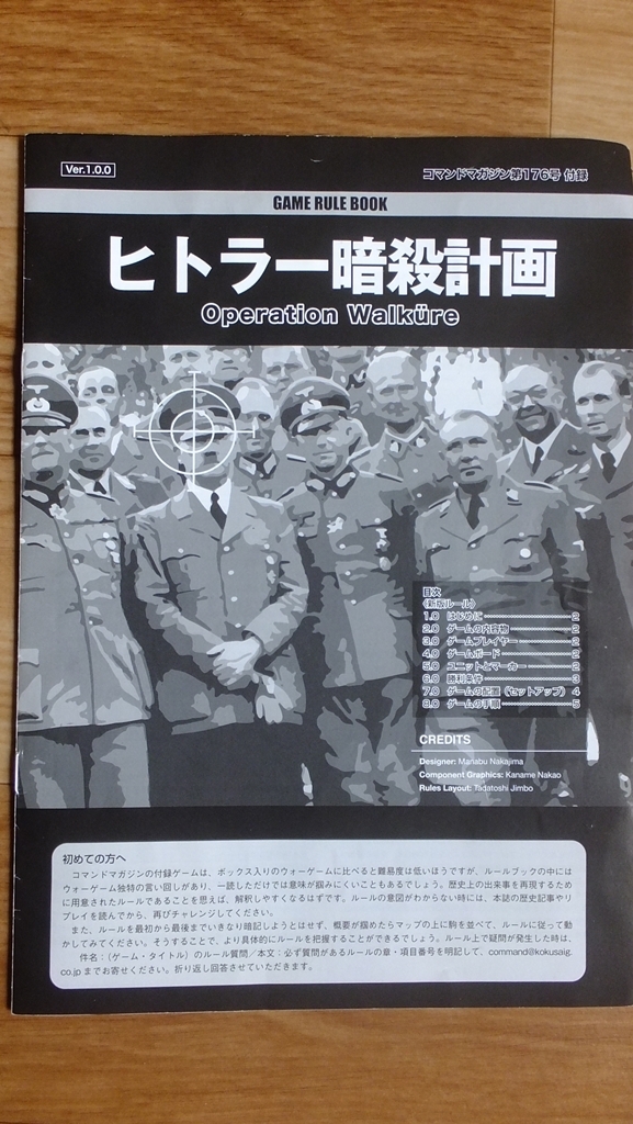 internet - OnlineGameMarket / コマンドマガジン日本版第176号